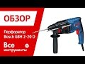 Перфоратор Bosch GBH 2-20 D 0.611.25A.400 1