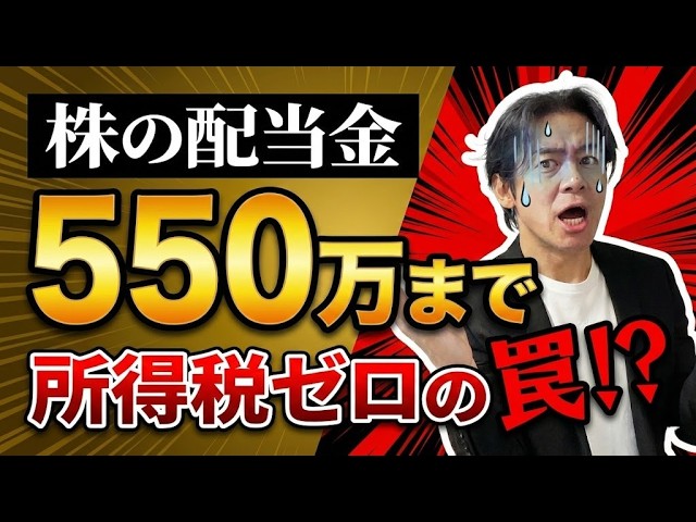 ヒロ税理士が「確定申告で国民健康保険料が急増するリスク」を解説