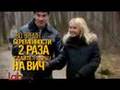 Pass a test on HIV 1 Пройди тест на ВИЧ