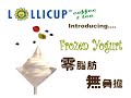 Lollicup Frozen Yogurt