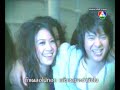 khon jai ngai - ice
