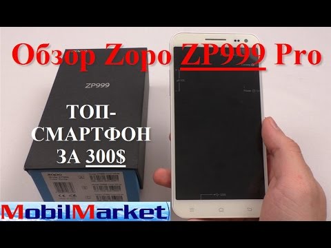 Обзор Zopo ZP999 Pro (LTE, Dual Sim, 3/32Gb, black)