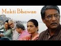 Mukti Bhawan Full Movie Review | Adil Hussain | Lalit Behl | Geetanjali Kulkarni Mukti Bhawan Full Movie Review | Adil Hussain | Lalit Behl | Geetanjali Kulkarni