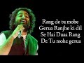 Download Rang De Tu Mohe Gerua Song Lyrics Arijit Singh Antara Mitra Dilwale Mp3 Song