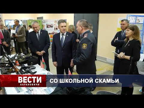Вести Барановичи 13 ноября 2023.