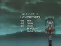 Uta-kata Ending Uta-kata Ending