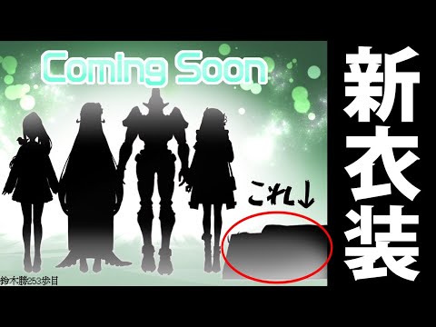 【新衣装】古墳？文鎮？春らしい装いをお披露目する！【鈴木勝/にじさんじ】