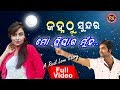 Download Janha Thu Sundara Mo Priya Ra Superhit Odia Music Full Video Song Odia Album Mp3 Song