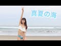【Vlog】波崎海水浴場に行ってきました✨真夏の海は気持ちいい🌊