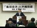 惠隆之介 - 沖縄を甘やかしてはいけない 6of6