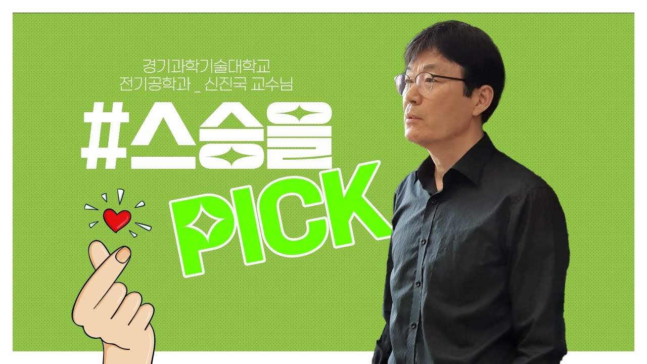 학과 영상 썸네일 이미지