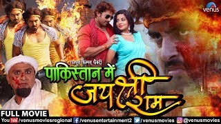 Pakistan Mein Jai Shri Ram  Bhojpuri Action Movie 