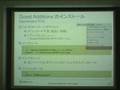OpenSolaris-HTS#5-06.mp4