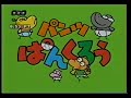パンツぱんくろう