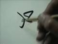 الاستاذ عباس البغدادي Arabic Calligraphy