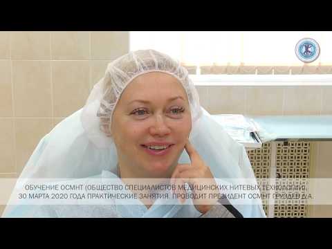 Обучение ОСМНТ 29-31 марта 2020 год. | ОСМНТ Обучение ОСМНТ 29-31 марта 2020 год. | ОСМНТ