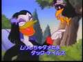 DuckTales Opening Theme (Japanese)