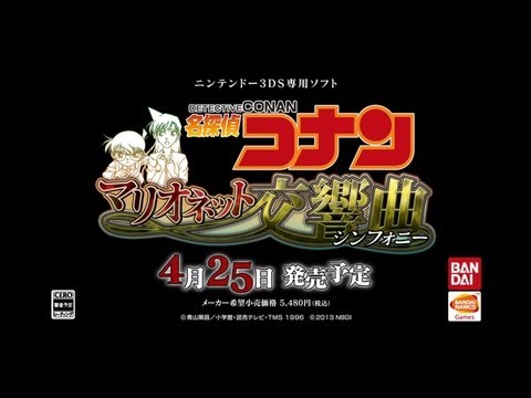 Detective Conan: Marionette Symphony - La première bande-annonce