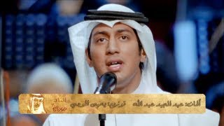 موت وميلاد - أنس خالد - حفل الموعد الثاني