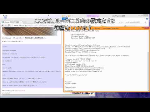 how to practice cisco commands