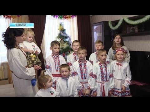 В Ельске открылся детский дом семейного типа видео