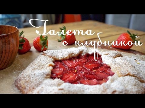 Клубничный наполеон рецепт пошагово Клубничный наполеон рецепт пошагово