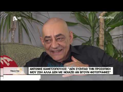 Αντώνης Καφετζόπουλος: "Είμαι καταθλιπτικός, αλλά έχω χιούμορ"