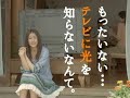 NTT West Corp (Jap) Nagasawa Masami CM 2008