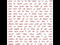 نونية القحطانى الجزء الأول