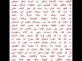 نونية القحطانى الجزء الأول