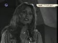 גאולה גיל - יא ירח
