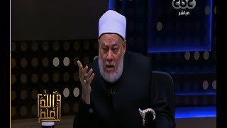 والله أعلم | فضيلة الدكتور علي جمعة يرد على الشبهات حول الإسراء والمعراج | الجزء 3