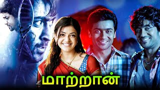 Maattrraan Tamil Full Movie  Suriya Double Action 