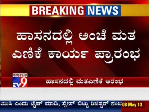 TV9 LIVE - TV9 Live: Nimma Thirpu: [Part 1] : Counting of Votes {Karnataka Assembly Elections 2013 Results}.......,Live Updates..., Karnataka, Assembly,Elections,2013,P...