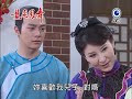 龍飛鳳舞 第38集 Dragon Dance Ep38