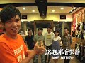 2010年第八團!!! 閻韋伶&桃花源樂團!!! 專心聽的好聲音!
