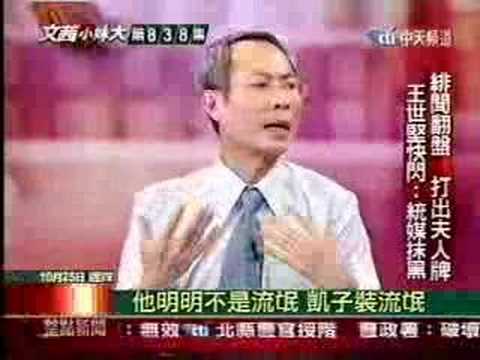劉益宏,唐湘龍,沈富雄