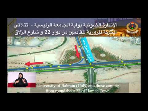 Interior Ministry's Traffic Plan for Bahrain Grand Prix 2016 Interior Ministry's Traffic Plan for Bahrain Grand Prix 2016