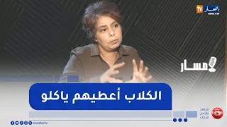 البيطرية  هيفاء  رزاقي  تكشف طريقة تحمي من  هجوم  الكلاب الضالة  ليلا.. أرفد معاك الخبز