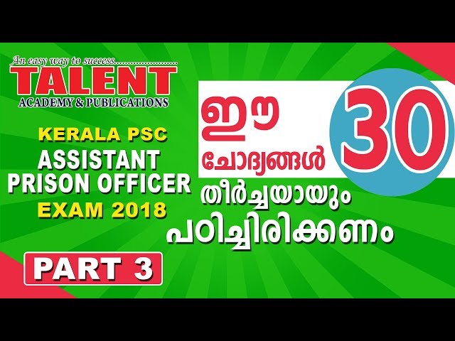 Assistant Prison Officer Model Questions (Part-3) | Kerala PSC