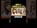 【西澤アナの自宅初公開】千鳥が見てられない！と思ったら密着VTR即終了!? #ABEMAアナ西澤由夏の逆襲 『 #チャンスの時間 #302 』#ABEMA で無料配信中 #千鳥 #ノブ #大悟