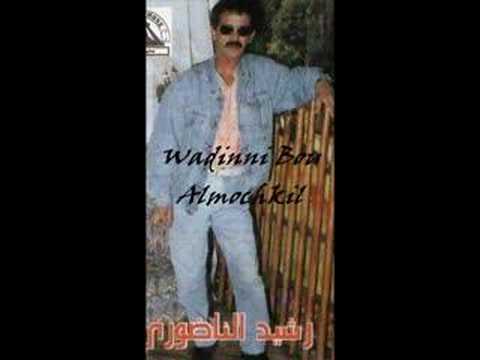 Rachid Nadori - Wadinni Boulmochkil
