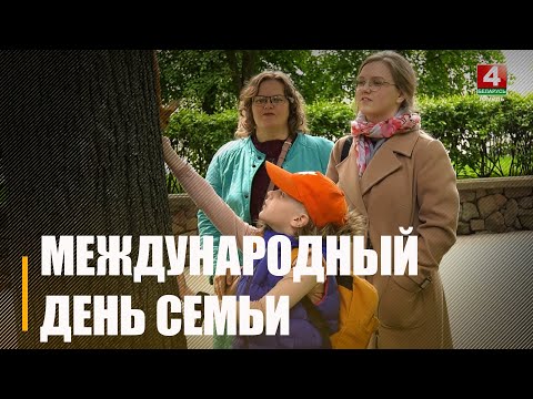 На Гомельшчыне пражывае больш за 380 000 сем'яў видео