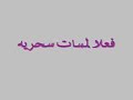 مواقف كورة القدم الحرجة بالعربي arabic
