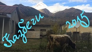 В Грузию на машине. Ставрополь - Казбеги, октябрь 2015г. Travel to Georgia, Kazbegi