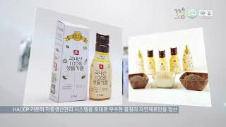 video thumbnail KKOSUM Perilla Oil youtube