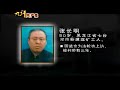 中国共産党の正体　九評共産党　第五評　法輪功への迫害における江沢民と中国共産党の相互利用　1/6