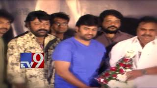 Appatlo Okadundevadu movie celebrates success - TV9