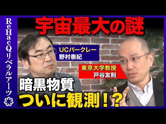 戸谷友則『暗黒物質のガンマ線放射を示唆する結果』