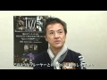 櫻井哲夫氏 インタビュー
